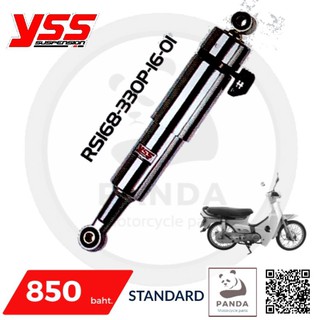 YSS STANDARD SHOCK สำหรับ HONDA DREAM โช็คอัพหลัง YSS แท้ 100% ลิขสิทธิ์ถูกต้อง