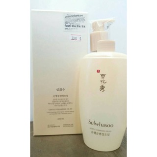 SULWHASOO คลีนซิ่งทำความสะอาดเครื่องสำอาง Gentle Cleansing Oil Ex 400 ml.