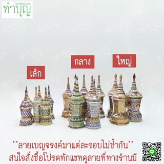 โกศ เซรามิก เบญจรงค์ ลายไทย มีหลายลาย หลายขนาด
