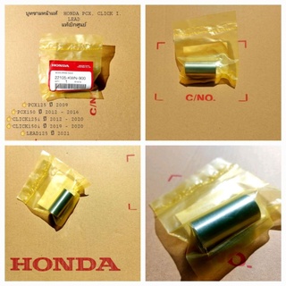 แกนหน้าสัมผัสของพูลเลย์ขับแท้  HONDA PCX125,PCX150,CLICK125i,CLICK150i,LEAD125 มีบริการจัดส่งเก็บเงินปลายทางครับ