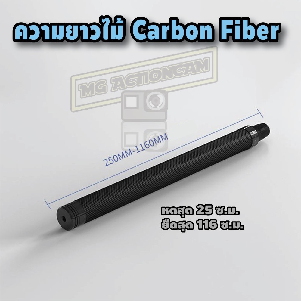 Telesin ไม้เซลฟี่ gopro คาร์บอนไฟเบอร์ สำหรับ Gopro / DJI / Insta 360 ยาว 116 cm Carbon Fiber Stick