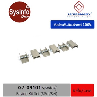 ชุดต่อตู้ ยี่ห้อ 19" GERMANY รุ่น G7-09101 Baying Kit Set (6 ชิ้นต่อชุด)