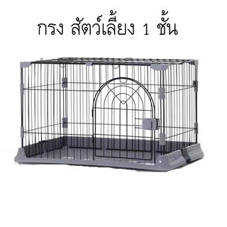 กรงแมว1ชั้น กรงสัตว์เลี้ยง ขนาดใหญ่ พับได้ต่อเพิ่มได้ กรงแมว กรงสัตว์เลี้ยง แบบไม่มีล้อ-P220