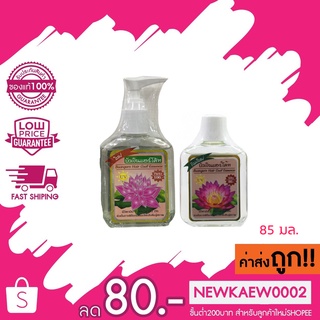 (สูตรใหม่) Buangern haie coat essence บัวเงินแฮร์โค้ท กลิ่นใหม่ น้ำมันเคลือบเส้นผม 85 ml.