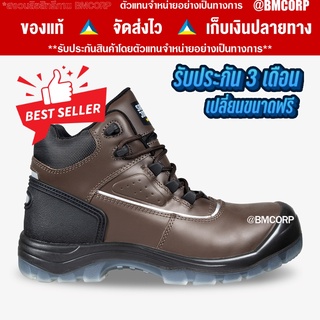 Safety Jogger รองเท้าเซฟตี้ รองเท้านิรภัย รองเท้าหัวเหล็ก รุ่น MARS Brown