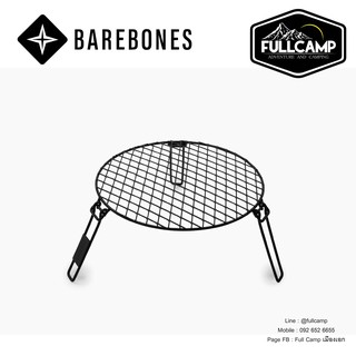 Barebones Fire Pit Grill Grate (Circular) โต๊ะตะแกรงสำหรับปิ้งย่างวงกลม โต๊ะปิ้งย่าง ตะแกรงปิ้งย่าง