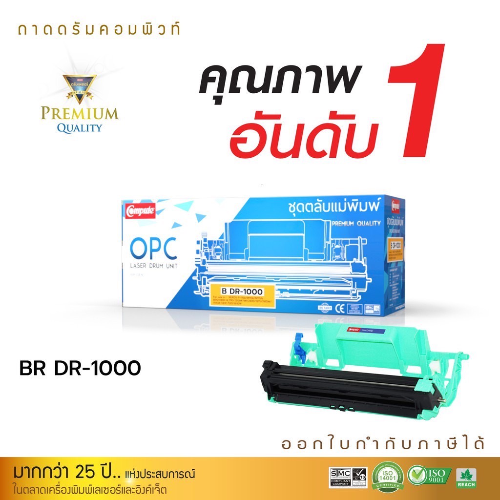 ชุดดรัม Brother DR-1000 Black For For Brother HL-1110 HL-1210W DCP-1510 DCP-1610W