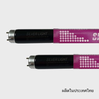 หลอดแบล็คไลท์ หลอดไฟล่อแมงดา หลอดสีม่วง 36W T8 เปล่งแสงสีม่วง  (Black Light Blue) (แพ็ค 2)