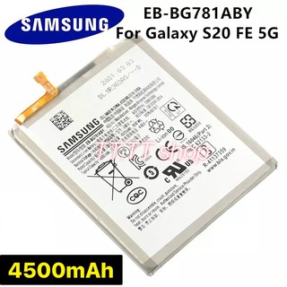 แบตเตอรี่ Samsung Galaxy S20 FE 5G EB-BG781ABY 4500mAh ประกันนาน 3 เดือน