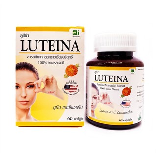 LUTEINA PURIFIED MARIGOLD EXTRACT LUTEIN AND ZEAXAMTHIN ลูทีน่า สารสกัดจากดอกดาวเรืองบริสุทธิ์ 100% จากธรรมชาติ 60 แคปซู