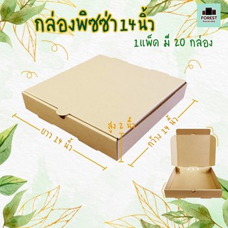 กล่องพิซซ่า กล่องกระดาษ กล่องลูกฟูก Pizzabox ขนาด 14 นิ้ว ( 20 ใบ/ แพค )