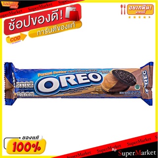 โอริโอคุกกี้ดับเบิ้ลดีไลท์ 133กรัม Oreo Cookies Double Delight 133g.