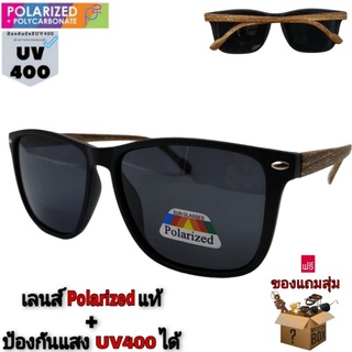 แว่นตากันแดด เลนซ์โพลาไรซ์ ป้องกันUV400 ได้ (ขาแว่นมีสปิงในตัว) ใส่กันลม ใส่ขับรถ เลนส์polarized รุ่นU-456