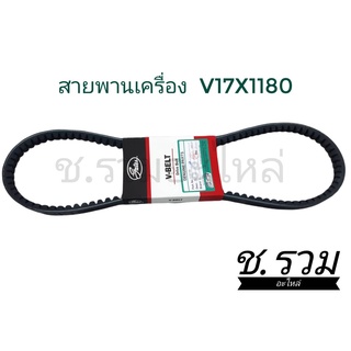 สายพานเครื่อง Kobelco[SK200-8/8S/8SX/8SXM-SK200/10/10SM