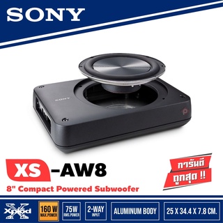 SONY XS-AW8 CAR ACTIVE SUB ซับบ๊อก ซับวูฟเฟอร์ ซับเบส ตู้ลำโพงซับ ลำโพง8นิ้ว เบสบ็อกซ์ ซับบ็อกซ์ subwoofer