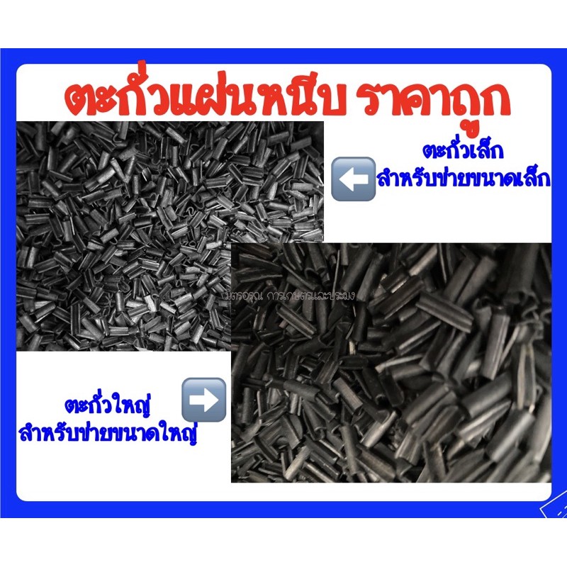 ตะกั่วแผ่นตัด (ตะกั่วหนีบ) ตะกั่วมอง พร้อมใช้งาน ตะกั่วแท้ 100% 🔥ราคาถูก🔥