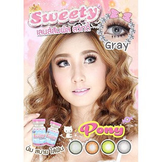 คอนแทคเลนส์ Pony Gray 0.00