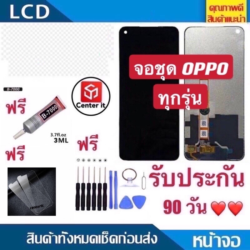 หน้าจอแท้LCD OPPO A15 A15s A3S A5S A7 A12 A37 A57 A71 A77 A83 A52 A54 A92 A1K A31 A5/A9(2020) F1S F5