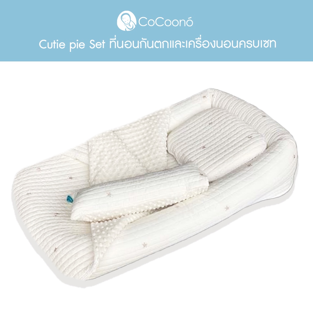 Mattresses & Bedding 5390 บาท CoCoonest : Cutie pie set ที่นอนกันตก เเละเครื่องนอนครบเซท Mom & Baby