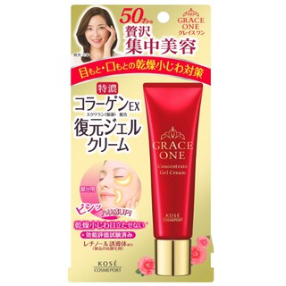 KOSE COSMEPORT GRACE ONE ครีมเจลสำหรับตา และปาก เกรซ วัน คอนเซ็นเทรท เจล ครีม เอจจิ้ง อินเทนซีฟ รีแพร์ ชุดละ 2 หลอด