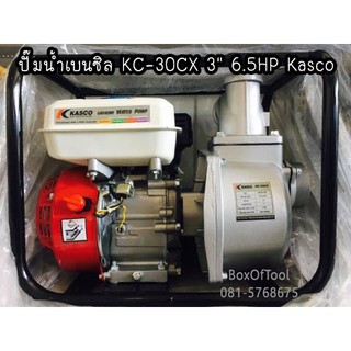 ั๊มน้ำเบนซิล KC-30CX 3" 6.5HP Kasco