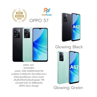 OPPO A54 (4/128gb)(6/128GB)A 57 (4/64) เครื่องใหม่ศูนย์/ประกันแค่ร้าน 3 เดือน