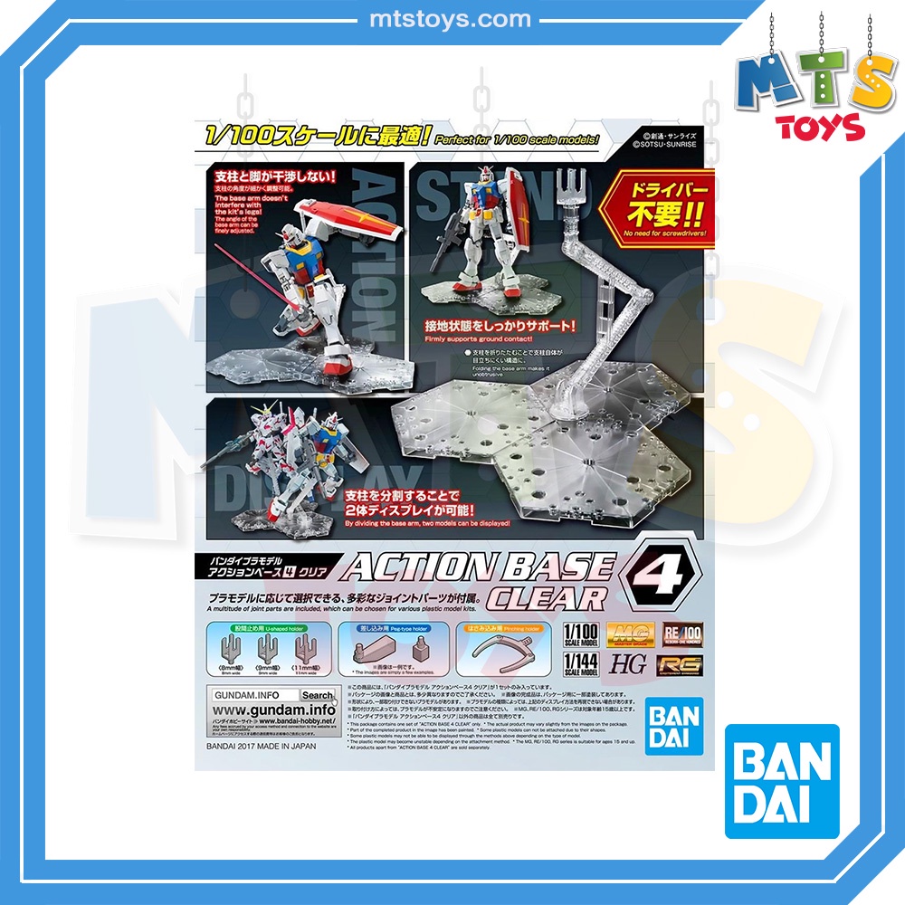 **MTS Toys**Bandai Gundam Display ขาตั้งกันดั้ม : Gunpla Action Base 4 Clear