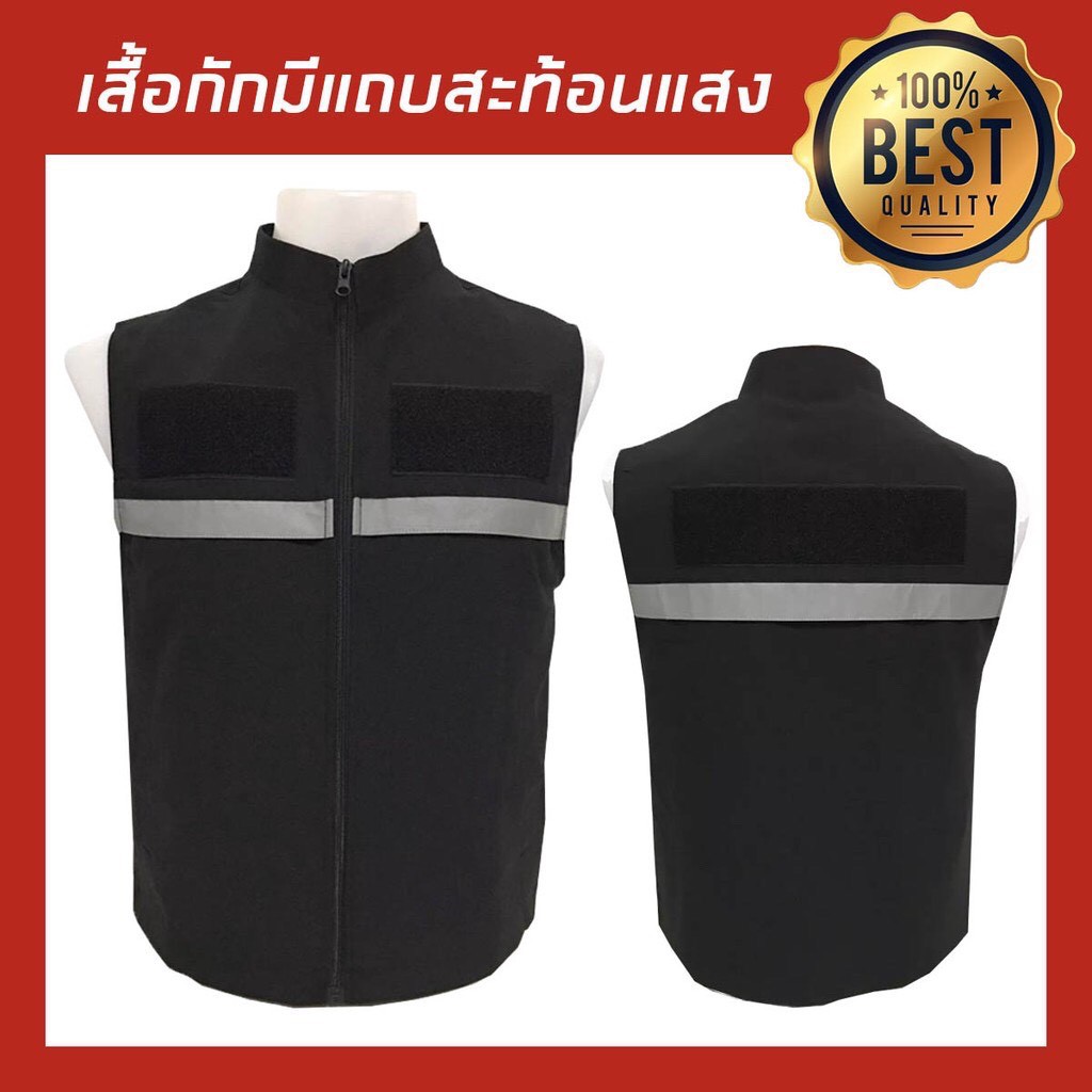 เสื้อกั๊ก กรมการปกครอง ตำรวจ นักข่าว หน่วยงานราชการอื่นๆ