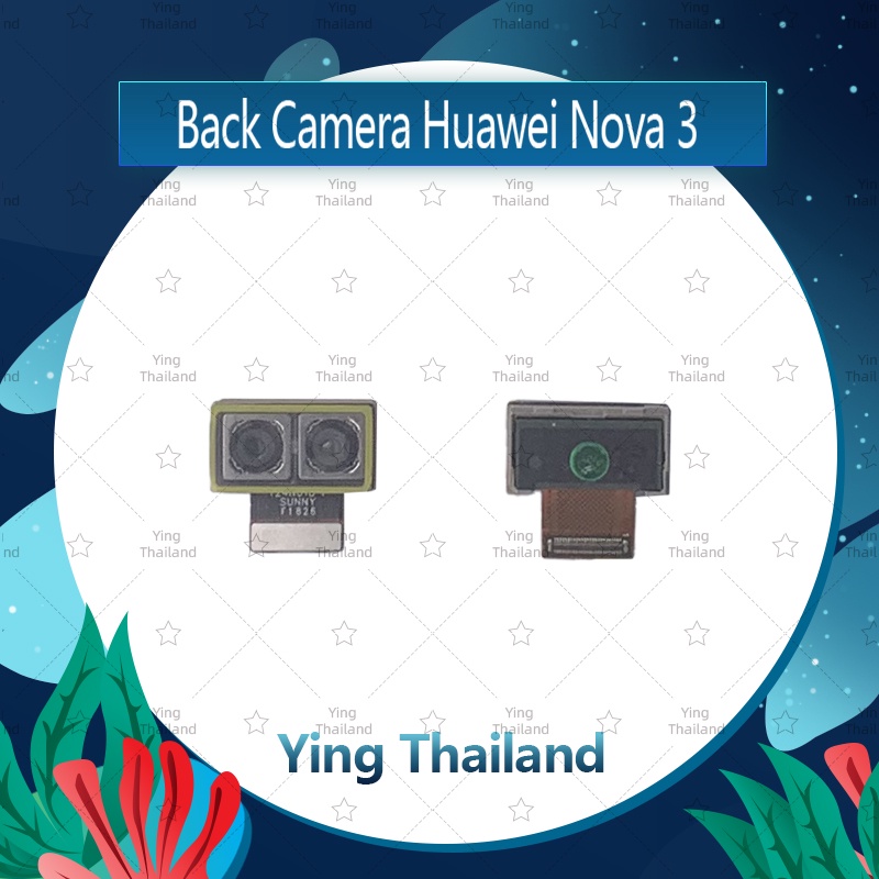 กล้องหลัง Huawei Nova3 อะไหล่กล้องหลัง กล้องด้านหลัง Back Camera (ได้1ชิ้นค่ะ) อะไหล่มือถือ คุณภาพดี Ying Thailand