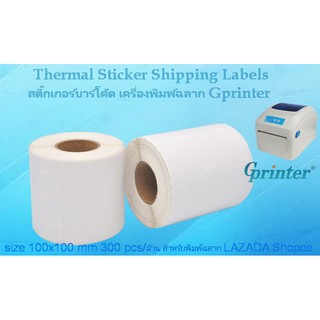 ฉลากสติกเกอร์ความร้อน สติ๊กเกอร์บาร์โค้ด ลาเบล ชนิดม้วน Thermal Label Roll size 100x100 มม. 300 ชิ้น สำหรับเครื่องพิมพ์