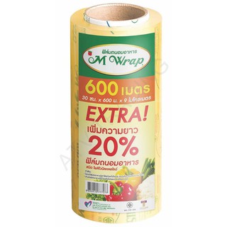 ฟิล์มถนอมอาหาร เอ็ม แรป (M WRAP) ยาว 600เมตร หนา 9 ไมครอน