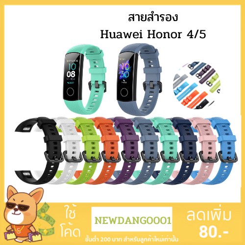 สายสำรองนาฬิกา Huawei Honor band 4 + band 5 สีโทนหลายสีสัน