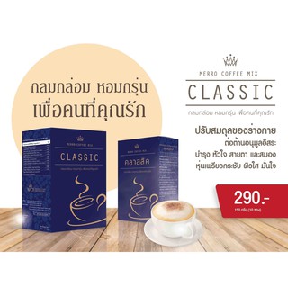 มีราคาส่ง กาแฟ Classic Coffee Mix ของแท้ 100% WCI กาแฟ คลาสสิค กาแฟเพื่อสุขภาพ เบาหวาน ความดัน ไขมัน