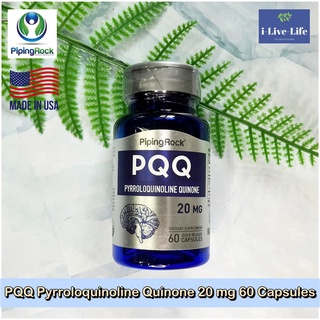 พีคิวคิว PQQ Pyrroloquinoline Quinone 20 mg 60 Capsules - Piping Rock