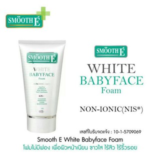 @@Smooth E White Baby Face Foam  สมูทอี ไวท์ เบบี้เฟซ โฟม