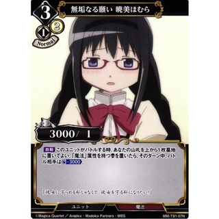 BD BD-TB1-07 Innocent Wish Homura Akemi Build Divide TB1 Normal - JP BD-TB1-07 0821000022200