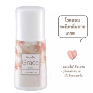 Giffarine Grace Roll-On Anti-Perspirant Deodorant (50 ml.)