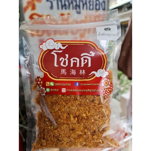 น้ำพริกหมูหยองกรอบ โชคดี 100 กรัม ของทานเล่น (ร้านหมูหยองโชคดี วงเวียน22) เยาวราช thumbnail 3
