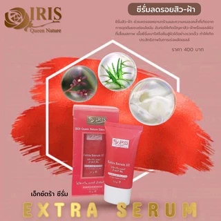ไอริส ควีน เนเจอร์/iris/เอ็กซ์ตร้า ซีรั่ม สูตร 3/สิว/ฝ้า/ผลัดเซลล์/กระจ่างใส/แพ็กเกจใหม่