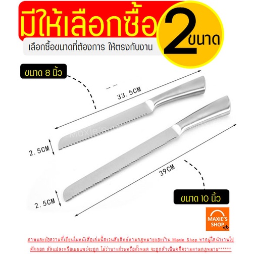🔥ส่งฟรี🔥 มีดตัดเค้ก สแตนเลสแท้ ทั้งชิ้น! Winner(มี2ขนาด) มีดตัดขนมปัง มีดหั่นเค้ก มีดหั่นขนมปัง มีดหั่นแซนวิช ที่ตัดเค้ก - รูปที่ 2