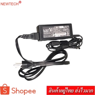 newtech Adapter Notebook อะแดปเตอร์ For SONY 19.5V 3.3A หัว 6.0x4.4 (สีดำ)แถม สายไฟ AC