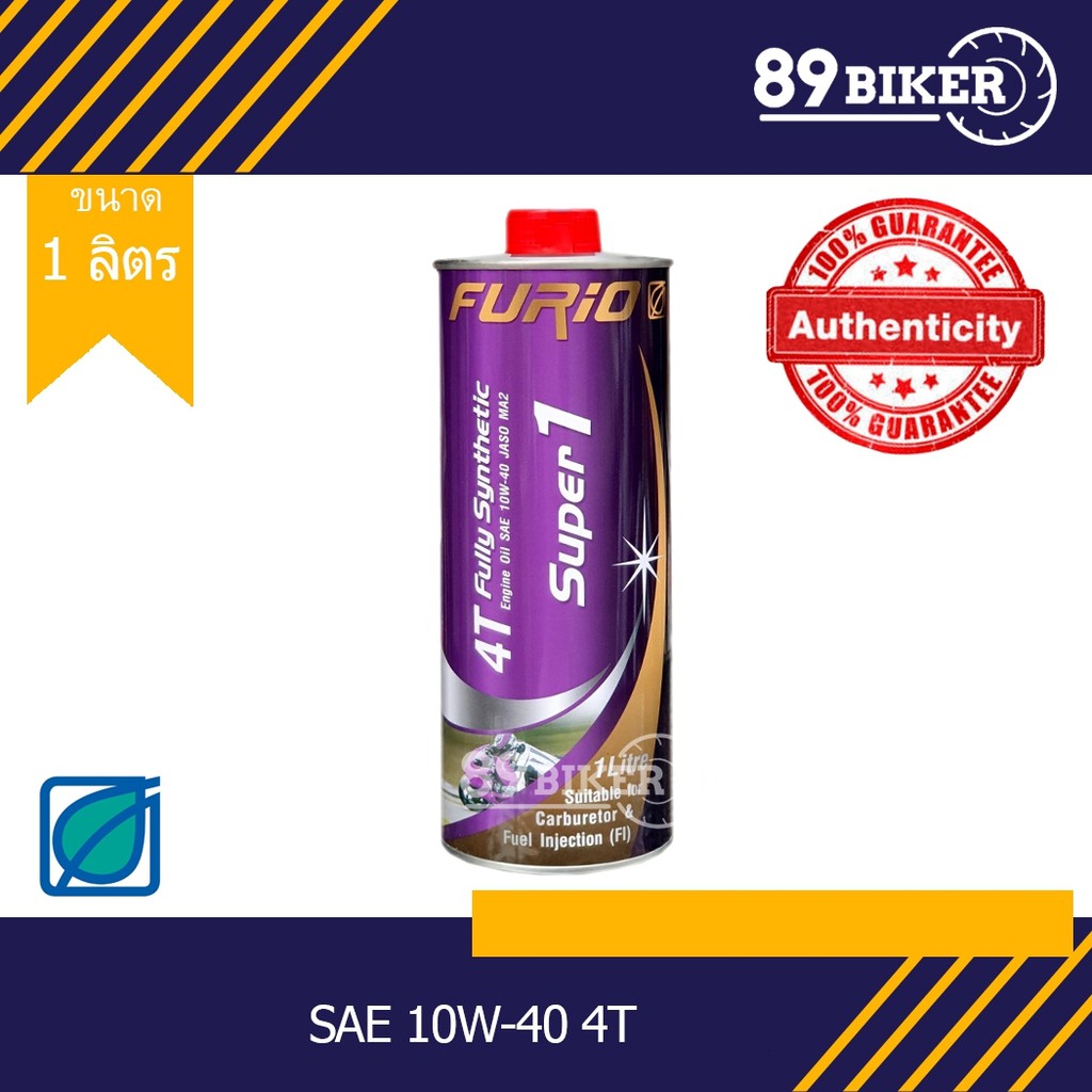 FURiO Super1 4T Fully Synthetic   น้ำมันหล่อลื่นสังเคราะห์ 100%