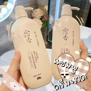 🎀ชุดแชมพู Li Fusha Evening Sakura แชมพูขจัดรังแค Anti-itch Body Wash ครีมนวดผม📌ดังมากใน Tik Tok✨