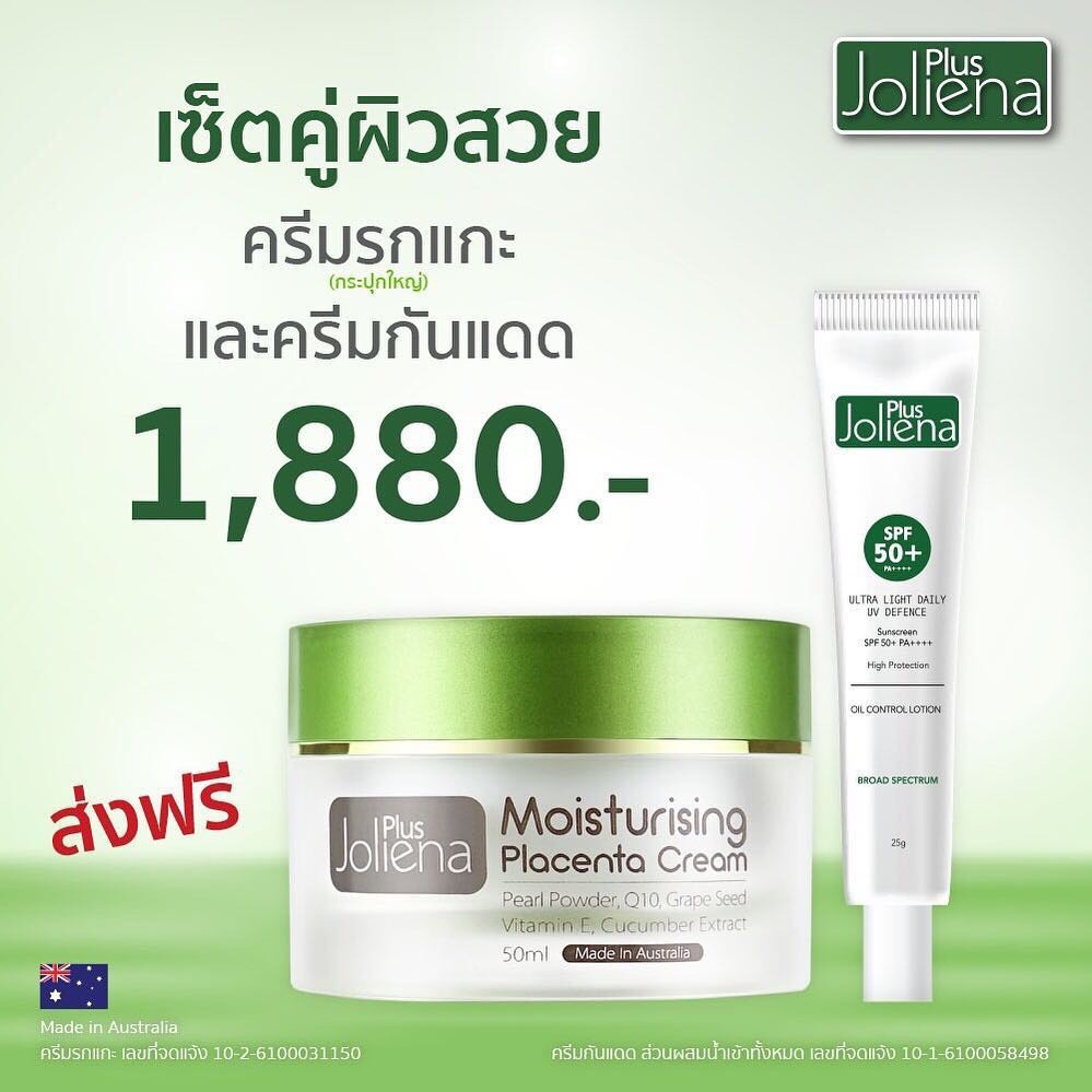 (เซ็ตคู่) Joliena Plus Moisturizing Placenta Cream &amp; Sunscreen SPF 50 PA++++