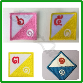 เครื่องหมายเลขกลุ่มหน่วยยุวกาชาด / เลขกองยุวกาชาด 👧