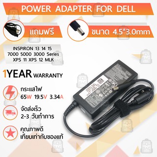 สายชาร์จ คอม อะแดปเตอร์ Dell 19.5V 3.34A อะแดปเตอร์คอม Charger Adapter Dell Power Supply Dell Inspiron 13 3000 โน๊ตบุ๊ค