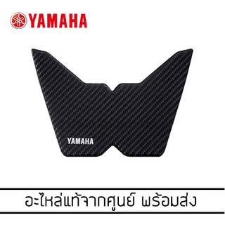 YAMAHA Grand Filano Hybrid รุ่นปี 2022 (ปี2023 ไม่ได้) แผ่นเรซิ่นใต้เบาะคาร์บอน *แท้จากศูนย์ (B8B-PADUS-M4-KA)