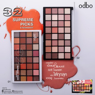 OD270 ODBO 32 SUPREME PICKS EYESHADOW โอดีบีโอ อายแชโดว์ 32 เฉดสีในพาเลทเดียว มีทั้งเนื้อแมท ชิมเมอร์ และกลิตเตอร์