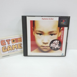 Ore no Shikabane wo Koete Yuke SCPS-10074🕹 Japan 🇯🇵 1999