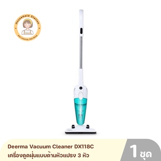 Deerma Vacuum Cleaner DX118C เครื่องดูดฝุ่นแบบด้ามหัวแปรง 3 หัว/สายไฟยาว 5 เมตร/แรงดูด16000Pa ประกันศูนย์ไทย 1 ปี